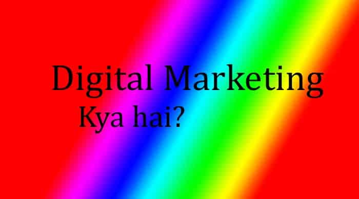Digital Marketing Kya hai?